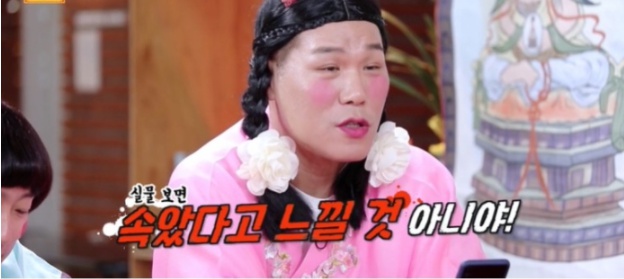 [유머] 유료 소개팅 어플에 중독된 남자 -  와이드섬