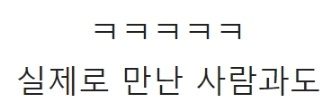 [유머] 유료 소개팅 어플에 중독된 남자 -  와이드섬