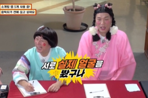 [유머] 유료 소개팅 어플에 중독된 남자 -  와이드섬