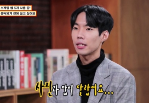 [유머] 유료 소개팅 어플에 중독된 남자 -  와이드섬