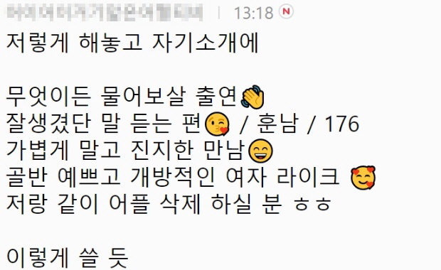 [유머] 유료 소개팅 어플에 중독된 남자 -  와이드섬