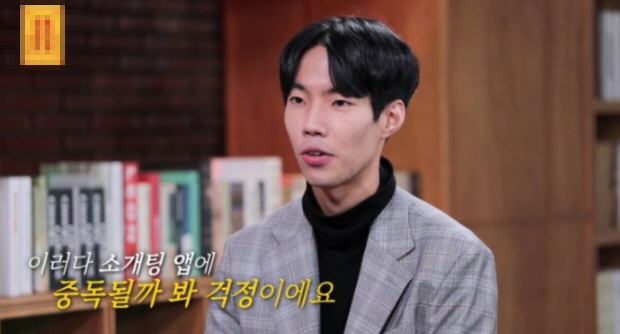 [유머] 유료 소개팅 어플에 중독된 남자 -  와이드섬