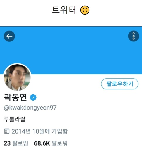 [유머] 인스타 트위터 감성 비교짤 -  와이드섬
