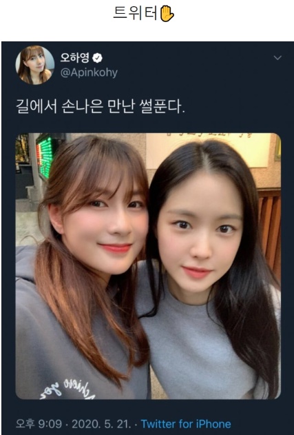 [유머] 인스타 트위터 감성 비교짤 -  와이드섬