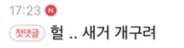 [유머] 새로나온 대한민국 여권 디자인 반응 -  와이드섬
