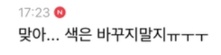 [유머] 새로나온 대한민국 여권 디자인 반응 -  와이드섬