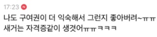 [유머] 새로나온 대한민국 여권 디자인 반응 -  와이드섬