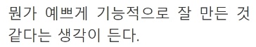 [유머] 새로나온 대한민국 여권 디자인 반응 -  와이드섬