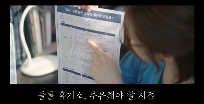 [유머] 파워J형 인간이랑 등산 가면 생기는 일 -  와이드섬