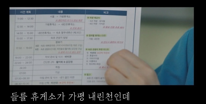 [유머] 파워J형 인간이랑 등산 가면 생기는 일 -  와이드섬