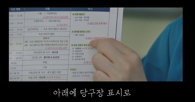 [유머] 파워J형 인간이랑 등산 가면 생기는 일 -  와이드섬