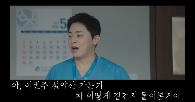[유머] 파워J형 인간이랑 등산 가면 생기는 일 -  와이드섬