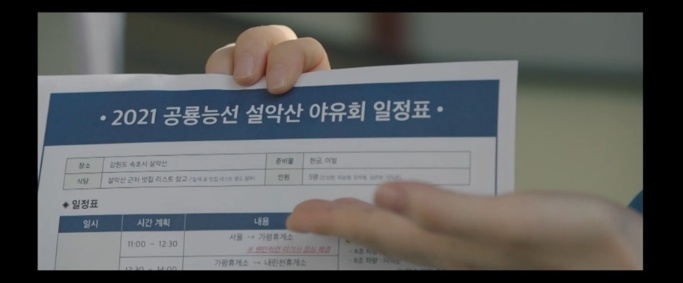 [유머] 파워J형 인간이랑 등산 가면 생기는 일 -  와이드섬