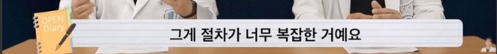 [유머] 수면내시경 절대로 못하는 직업 -  와이드섬