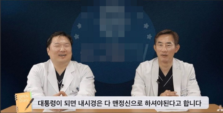 [유머] 수면내시경 절대로 못하는 직업 -  와이드섬
