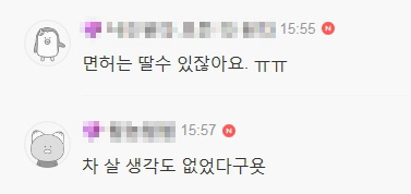 [유머] 월급 300만원 이하인 사람이 살 수 있는 자동차 -  와이드섬