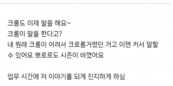 [유머] 우리 회사 30대들의 대화. -  와이드섬
