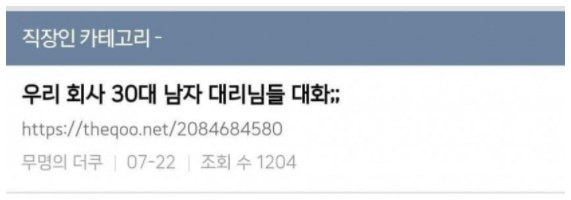 [유머] 우리 회사 30대들의 대화. -  와이드섬