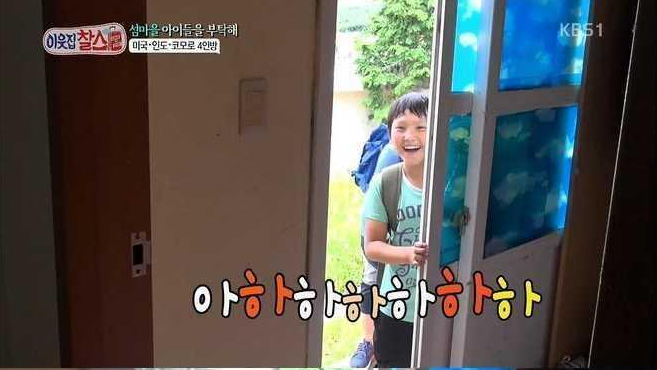 [유머] 섬 마을 학교 샘이 된 외사친. -  와이드섬