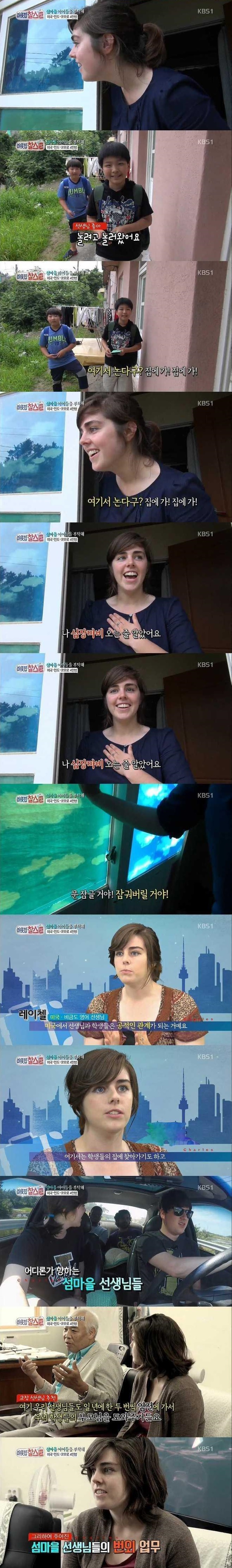 [유머] 섬 마을 학교 샘이 된 외사친. -  와이드섬