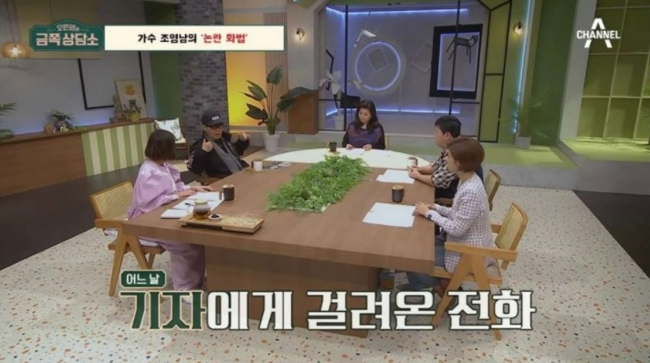 [유머] 이해하기 힘든 조영남의 화법. -  와이드섬