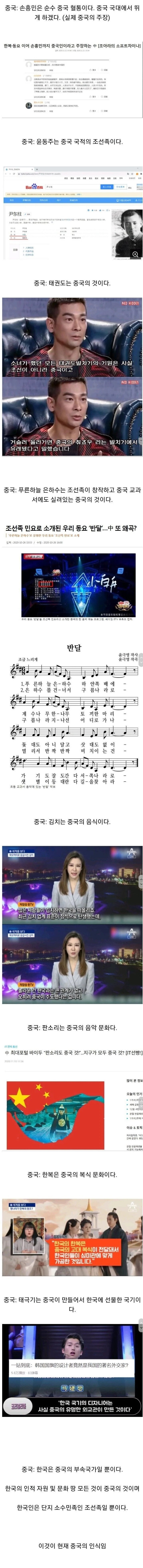 [유머] 헛소리도 수준급인 짱깨. -  와이드섬