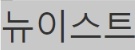[유머] 요즘 아이돌들이 나오고 싶어하는 유튜브 -  와이드섬