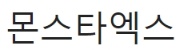 [유머] 요즘 아이돌들이 나오고 싶어하는 유튜브 -  와이드섬