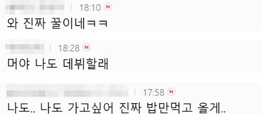 [유머] 요즘 아이돌들이 나오고 싶어하는 유튜브 -  와이드섬