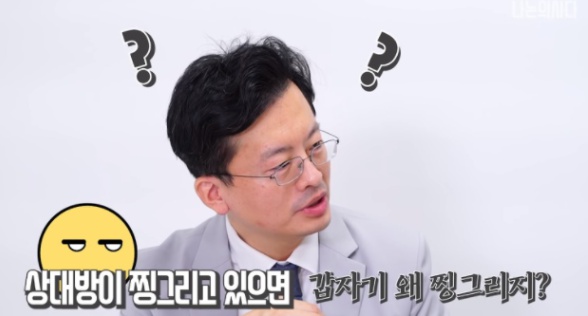 [유머] 예민한 사람들 대화할 때 특징 -  와이드섬