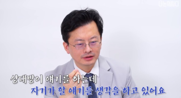 [유머] 예민한 사람들 대화할 때 특징 -  와이드섬