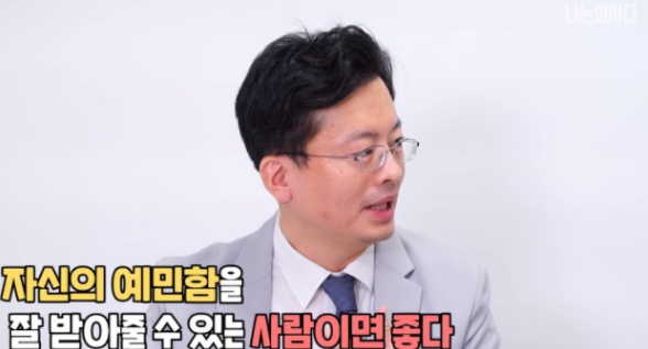 [유머] 예민한 사람들 대화할 때 특징 -  와이드섬