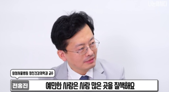 [유머] 예민한 사람들 대화할 때 특징 -  와이드섬