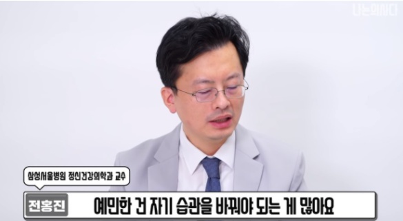 [유머] 예민한 사람들 대화할 때 특징 -  와이드섬