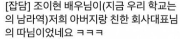 [유머] 금수저로 알려진 요즘 핫한 여배우 -  와이드섬