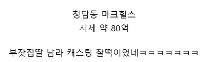 [유머] 금수저로 알려진 요즘 핫한 여배우 -  와이드섬