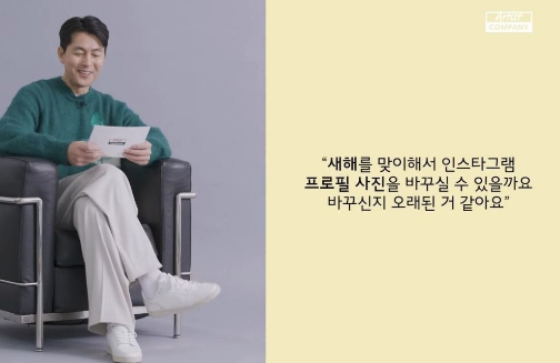 [유머] 팬들 요청으로 인스타 프로필 바꾼 정우성 -  와이드섬