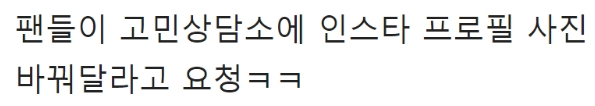[유머] 팬들 요청으로 인스타 프로필 바꾼 정우성 -  와이드섬