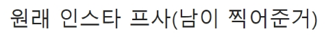[유머] 팬들 요청으로 인스타 프로필 바꾼 정우성 -  와이드섬