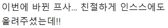 [유머] 팬들 요청으로 인스타 프로필 바꾼 정우성 -  와이드섬