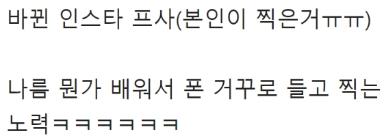 [유머] 팬들 요청으로 인스타 프로필 바꾼 정우성 -  와이드섬