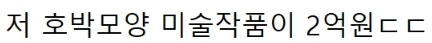 [유머] 일본 방송에서 집 공개한 김재중 -  와이드섬