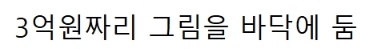 [유머] 일본 방송에서 집 공개한 김재중 -  와이드섬