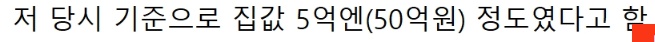 [유머] 일본 방송에서 집 공개한 김재중 -  와이드섬