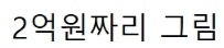 [유머] 일본 방송에서 집 공개한 김재중 -  와이드섬