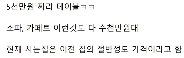 [유머] 일본 방송에서 집 공개한 김재중 -  와이드섬