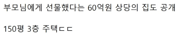 [유머] 일본 방송에서 집 공개한 김재중 -  와이드섬
