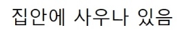 [유머] 일본 방송에서 집 공개한 김재중 -  와이드섬