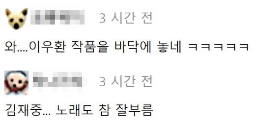 [유머] 일본 방송에서 집 공개한 김재중 -  와이드섬