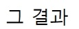 [유머] 탑배우들이 SNL에서 망가지는 이유 -  와이드섬